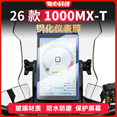 配件 X仪表钢化膜摩托车保护膜改装 适用于26款 春风1000MT