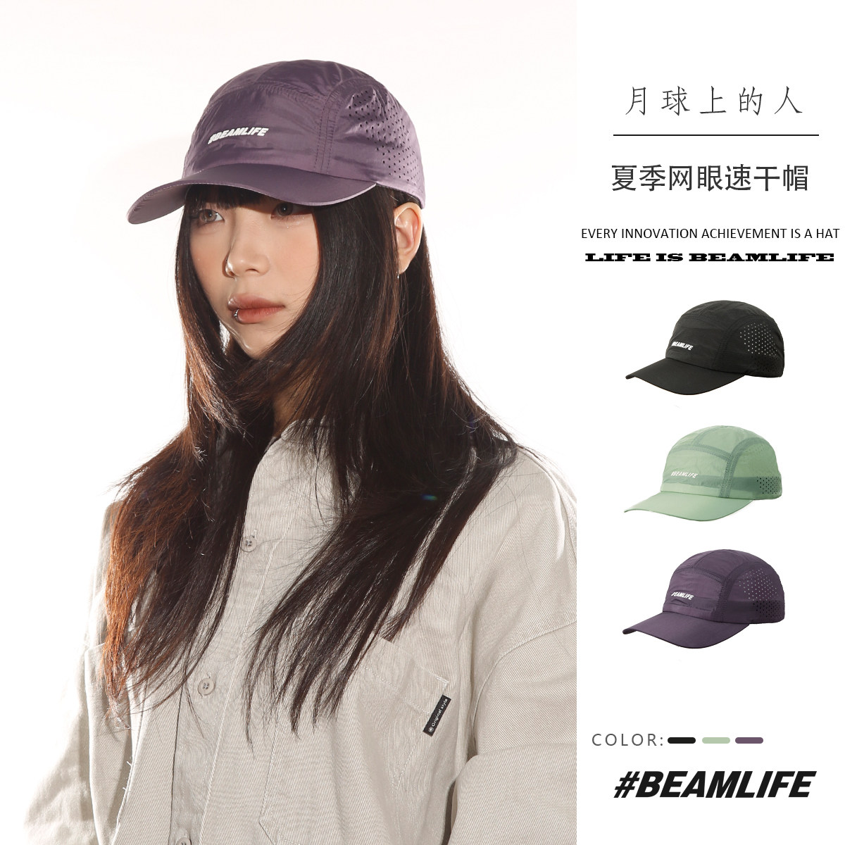 原创设计透气速干鸭舌帽