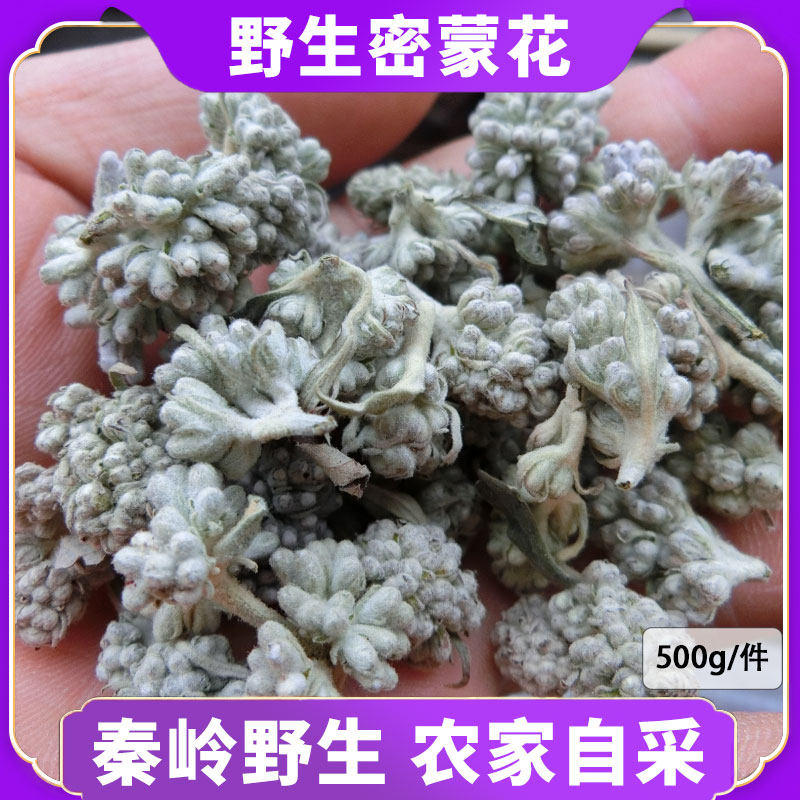 2025野生密蒙花中药材500g克特级黄饭花小锦花秦岭百草茶花蒙花茶