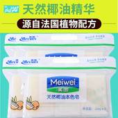 12块 块 本色皂天然椰油肥皂洗衣皂去油污渍留香美围 200g