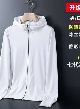 网眼防晒衣男女款夏季薄款透气凉感空调衫户外骑行钓鱼连帽外套潮
