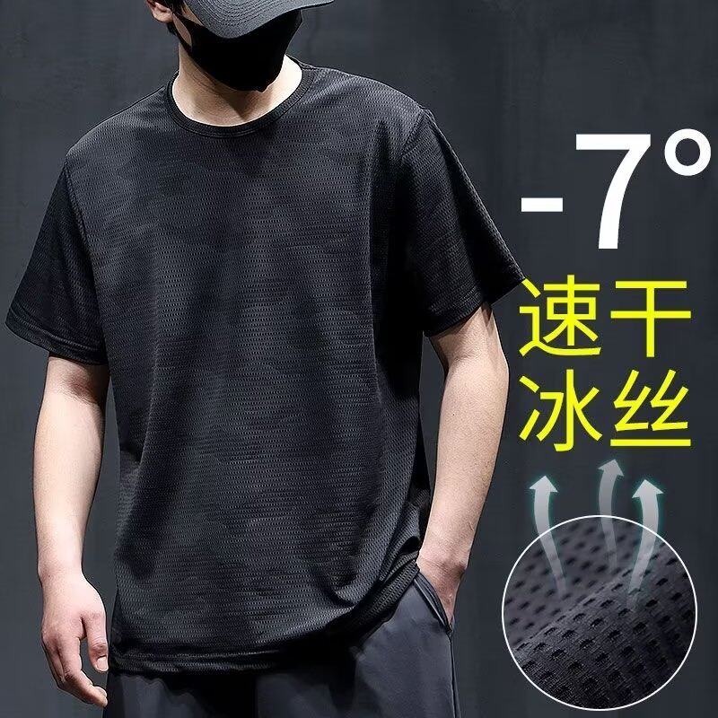 迷彩冰丝透气网眼短袖休闲大码