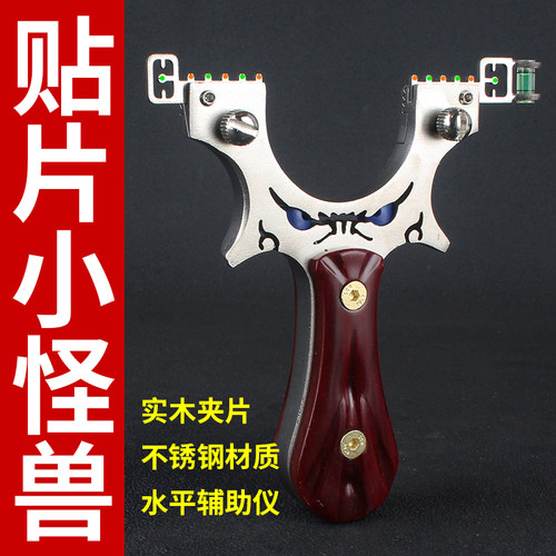 新品扁皮弹工精准线切割不锈钢伞绳小恶魔小怪兽金属高档弹弓器