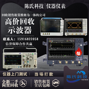 安捷伦示波器 回收是德 1Ghz MSOX3102T MSOX3104T混合信号示波器