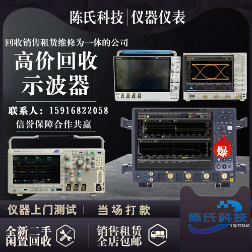 原装进口是德科技/KEYSIGHT UXR0051AP实时示波器包邮