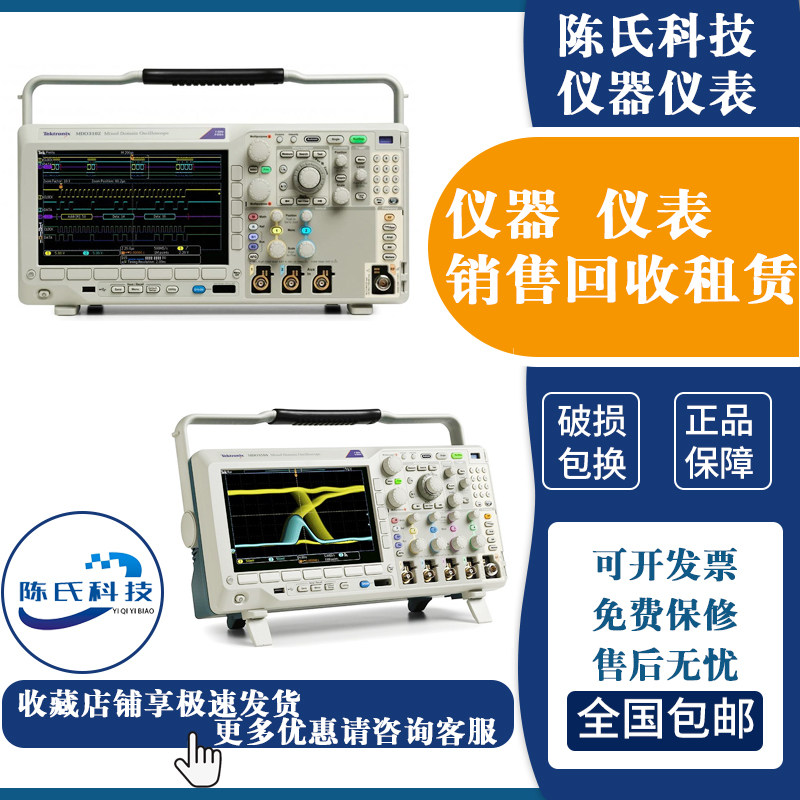 原装进口TEKTRONIX泰克MDO3022示波器包邮