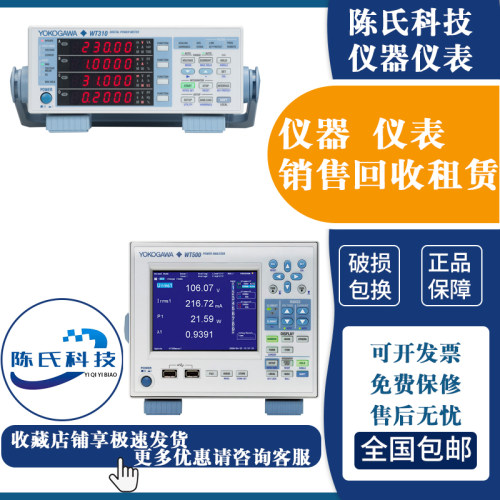 新旧YOKOGAWA横河WT200 WT310 WT310E高精度数字功率计带谐波