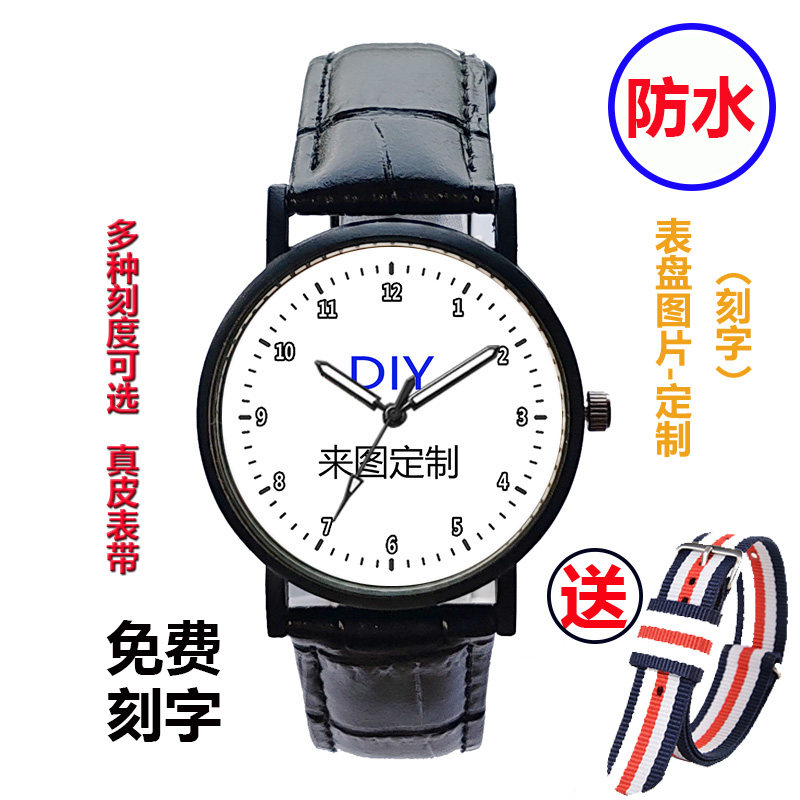 DIY手表男女款学生夜光防水表动漫明星周边来图定制藏文生日礼物