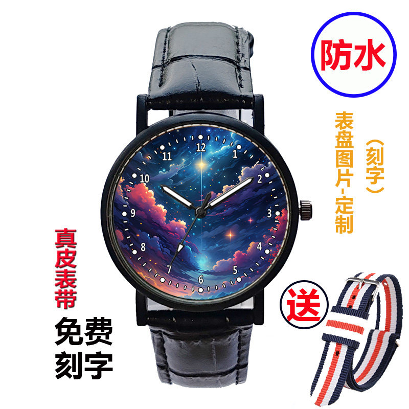 银河星空彩云梦幻图案防水手表中学生专用指针电子石英表只看时间