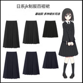 日系JK制服百褶裙女春秋基础款 学院风纯色黑色百搭中长款 半身短裙