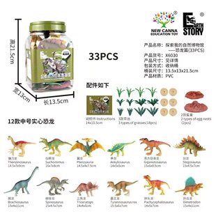 新凯纳探索我的自然博物馆仿真恐龙动物模型儿童玩具男女孩子礼物