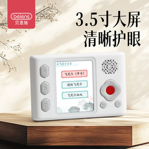 贝恩施古诗词便携式国学机同步小学课本飞花令无需联网护眼屏机