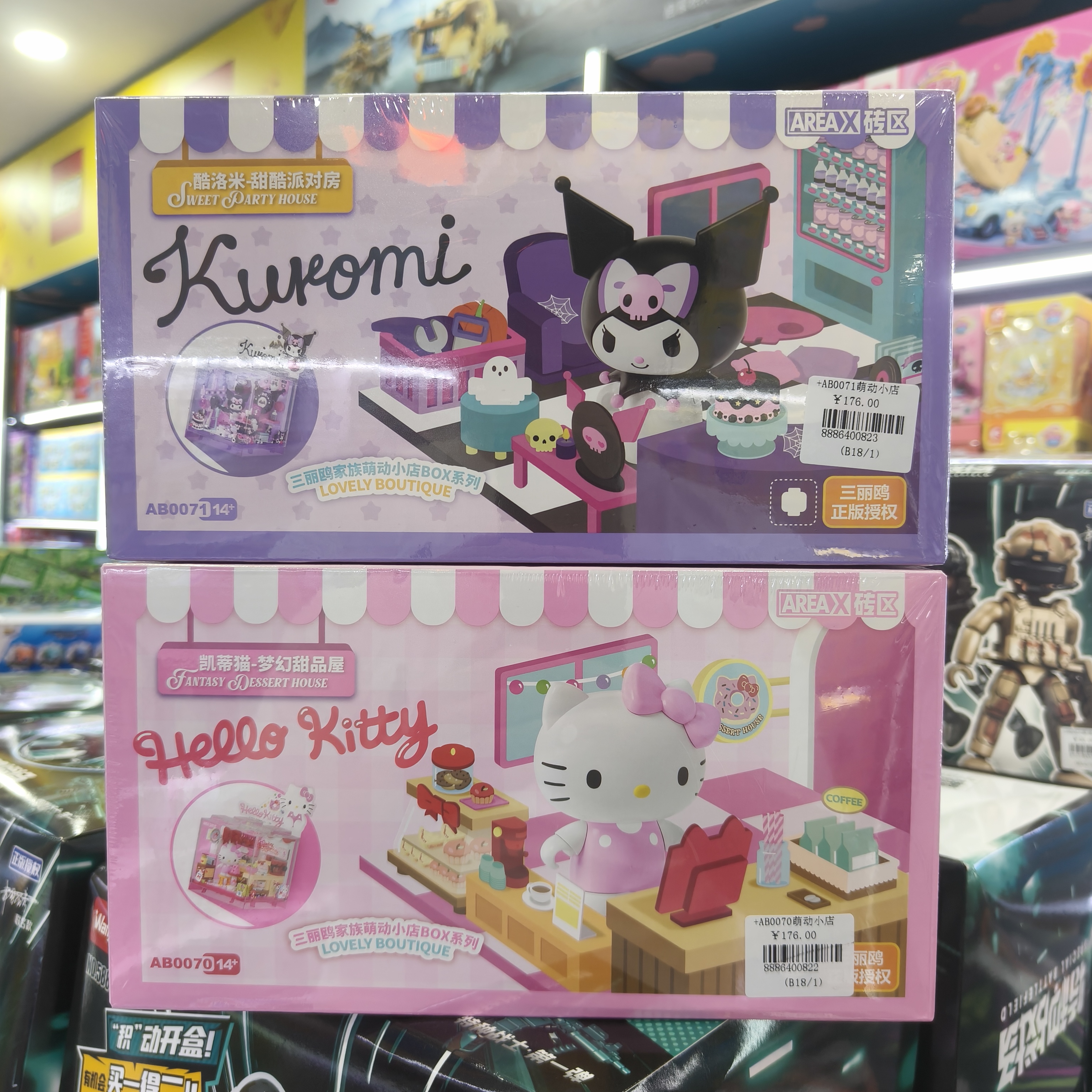 砖区三丽鸥家族萌动小店BOX酷洛米HelloKitty卡通积木男女孩玩具