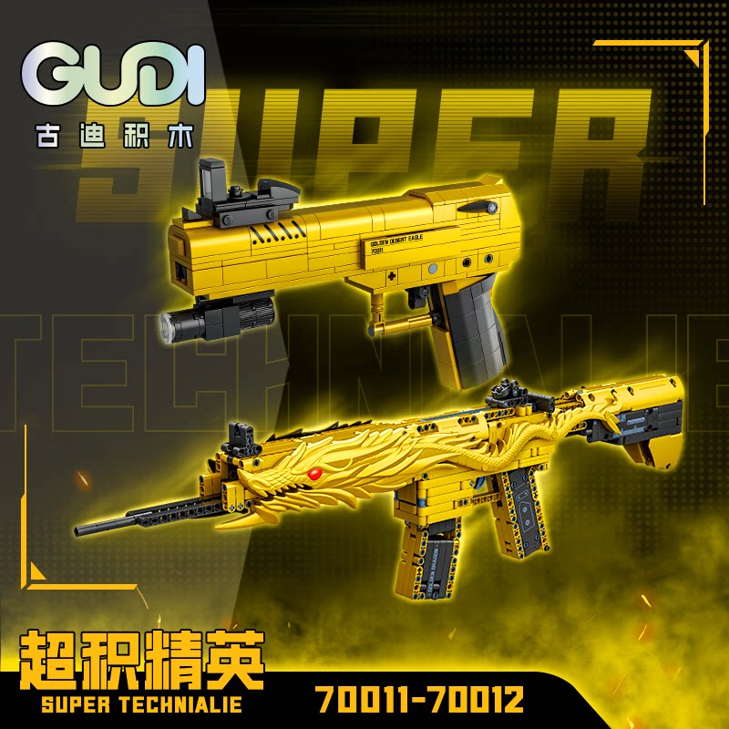 古迪积木兼容乐高男孩拼装手枪黄金沙鹰m416模型儿童吃鸡武器玩具