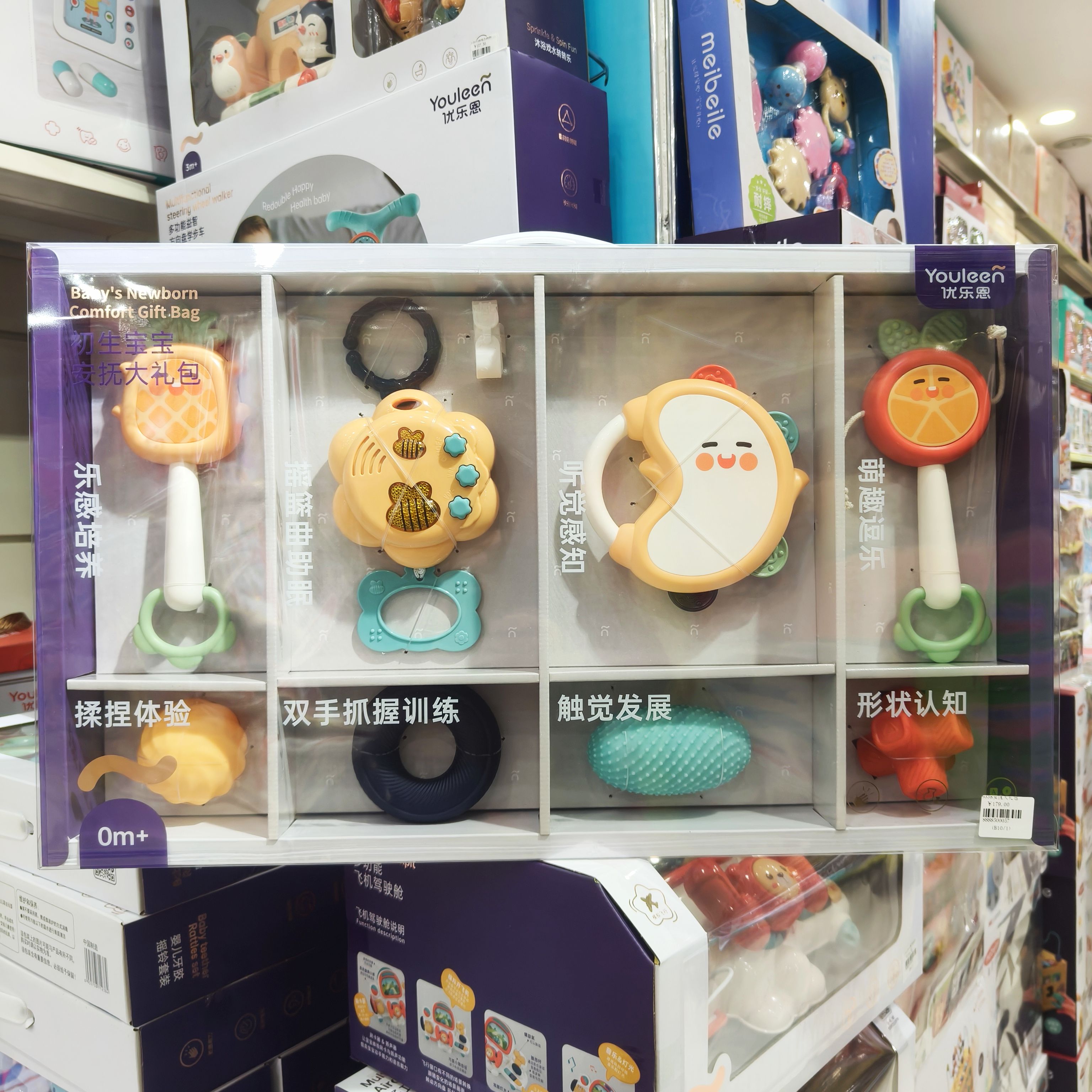 优乐恩摇铃套装婴儿新生益智牙胶宝宝玩具新生儿幼儿抓握安抚满月