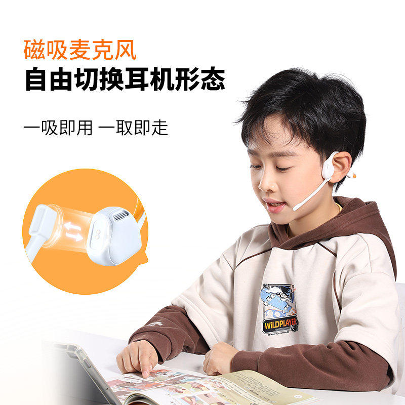阿尔法蛋A1ultra磁吸麦克风耳机儿童无线蓝牙即用学生学习耳返