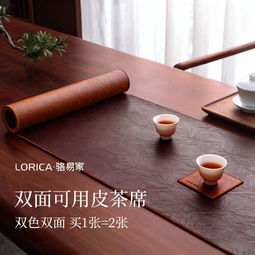 【双面】皮革茶席防水茶桌垫布