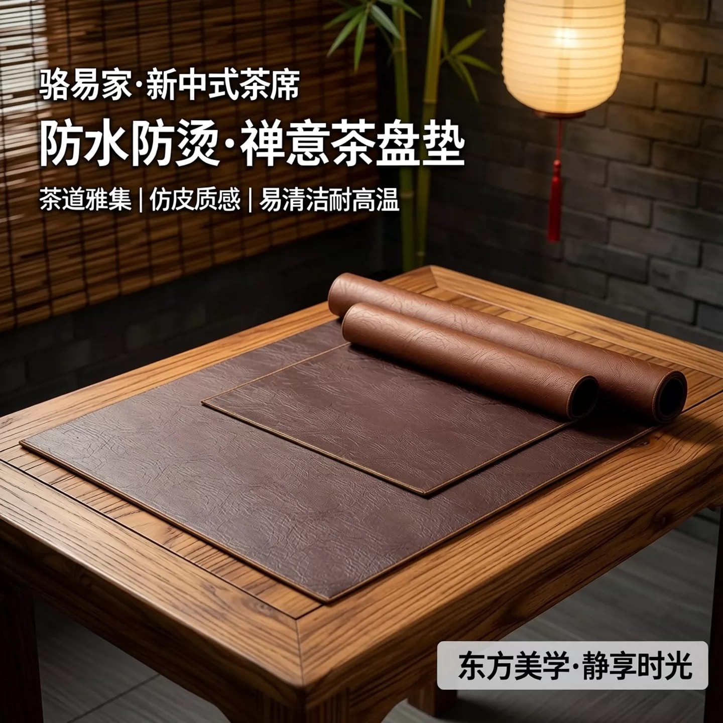 双面茶席防水茶桌垫布防烫隔热垫新中式桌旗茶室布置茶盘垫茶杯垫图片