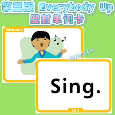 牛津第三版Everybody Up英文新版EU塑封英语单词卡早教教具闪卡