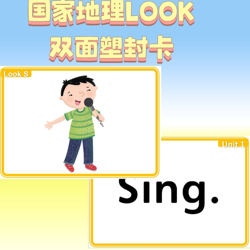 LOOK国家地理闪卡幼儿英语启蒙英语单词塑封英文塑封卡片教学教具