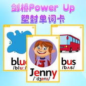 剑桥少儿英语PowerUp带音标教学卡片幼儿PU0 纸塑封闪卡 4教师铜版