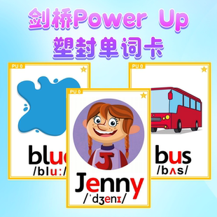 剑桥少儿英语PowerUp带音标教学卡片幼儿PU0-4教师铜版纸塑封闪卡