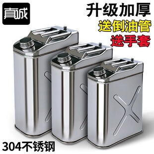 加厚304不锈钢汽油桶油桶30升20升10L柴油桶壶201汽油专用桶油箱