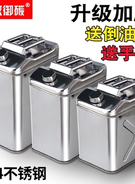 加厚304不锈钢汽油桶油桶30升20升10L柴油桶壶201汽油专用桶油箱