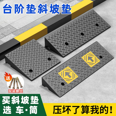 台阶垫门槛斜坡垫马路牙子家用橡胶路沿坡汽车上坡垫爬坡垫减速带