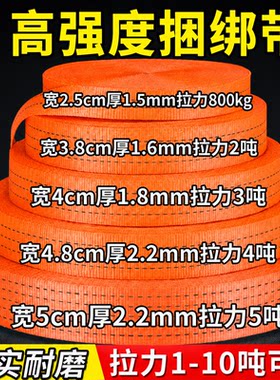 货车捆绑带固定带货车用收紧紧固拉紧带宽扁绳子绷带专用刹车绳