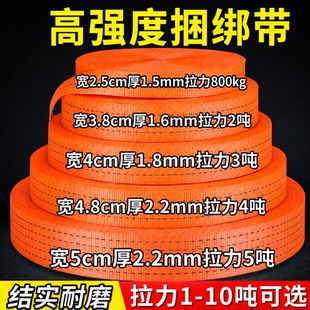 货车捆绑带固定带货车用收紧紧固拉紧带宽扁绳子绷带专用刹车绳