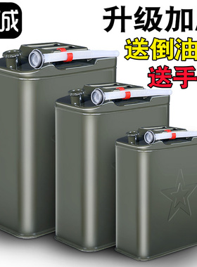 加厚铁油桶汽油桶30升20升50L10L柴油桶加油壶铁桶汽油专用桶油箱