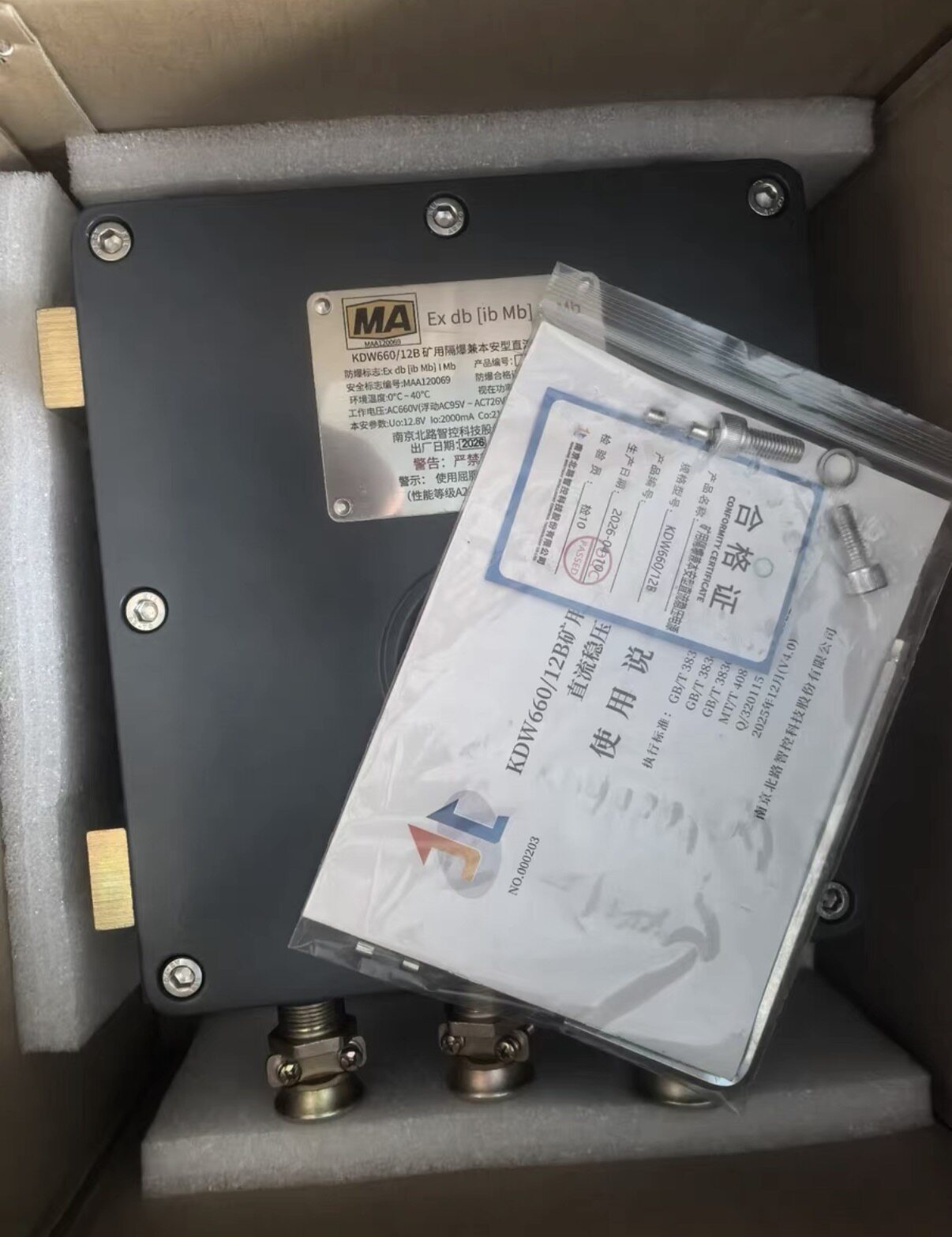 南京北路智控KDW660/12B矿用隔爆兼本安型直流稳压电源