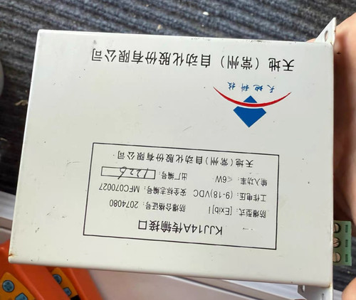 天地常州MT8000传输接口