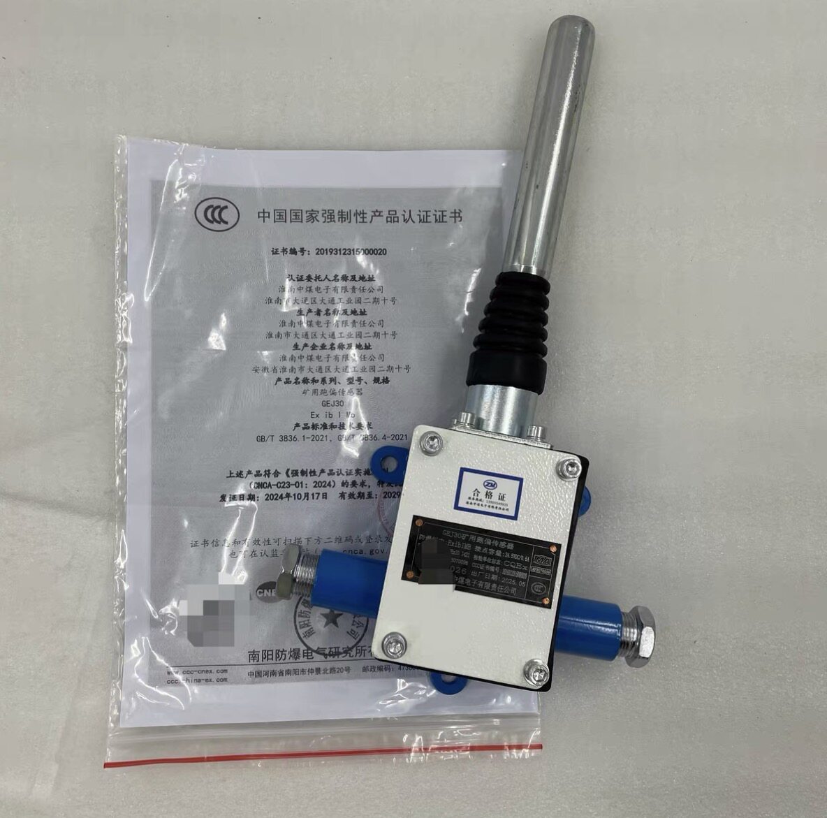 淮南中煤GEJ30矿用跑偏传感器