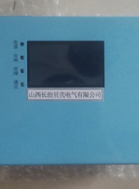 山西长治贝壳电气CBQD-IA智能综合保护器