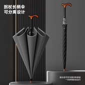 直杆可分离拐杖伞防雨防滑橡胶带安全反光条轻便登山多功能型雨伞