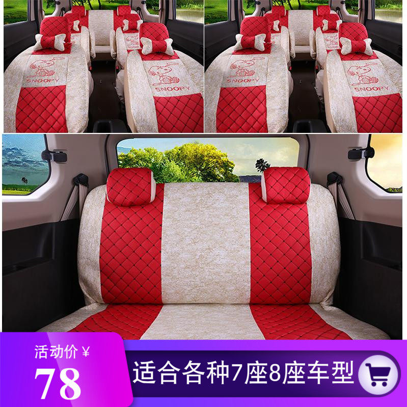 宝骏730五菱宏光s七座专用汽车座套四季通用全包围布艺卡通坐垫套|msdalam kategori kereta/artikel/Fitting/Refit, Auto aksesori/dalam Barang Kemas, kereta khas sarung kerusi - dari Buy2taobao.com untuk memberikan perkhidmatan ejen Taobao profesional membeli