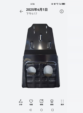 长安跨越新豹T31.21.6发动机保护板发动机下护板底盘挡板