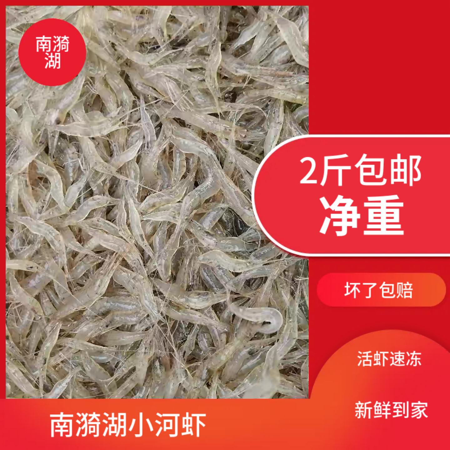 1斤装小河虾活冻淡水活虾速冻小白虾草虾明虾青虾虾米可食用补钙