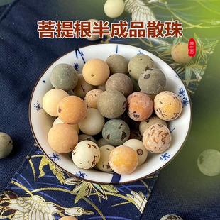 原生态菩提子去皮半成品风化果天然白黄绿果菩提根原籽落地籽打磨