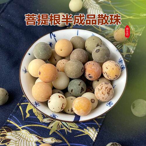 原生态菩提子去皮半成品风化果天然白黄绿果菩提根原籽落地籽打磨 - 封面