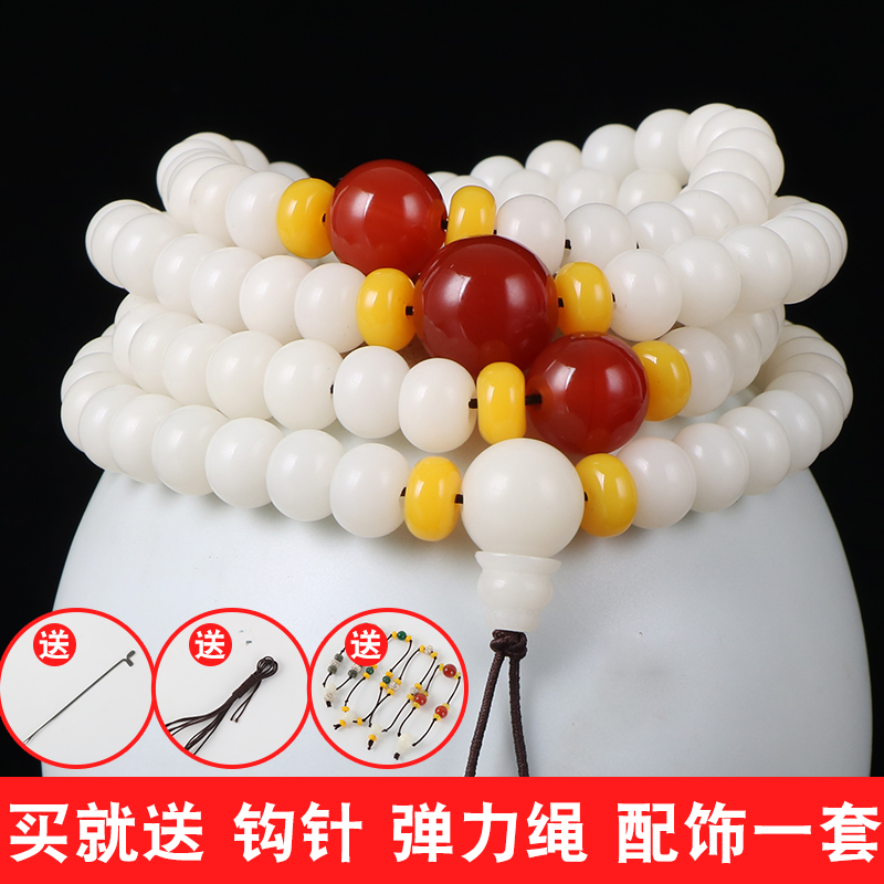 白玉108颗散珠情侣配饰菩提根