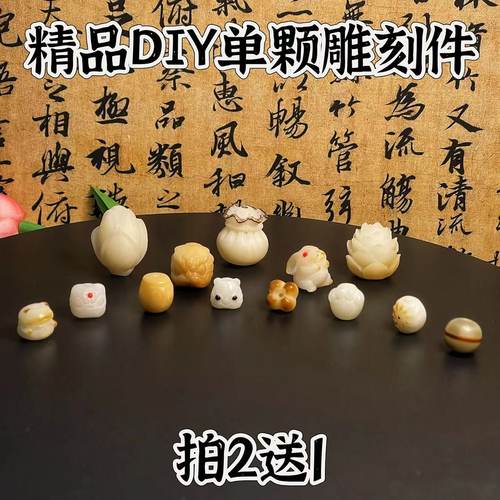 壹串儿现代白玉菩提单颗DIY