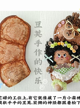 云南过江龙榼藤大豆荚盲盒材料包