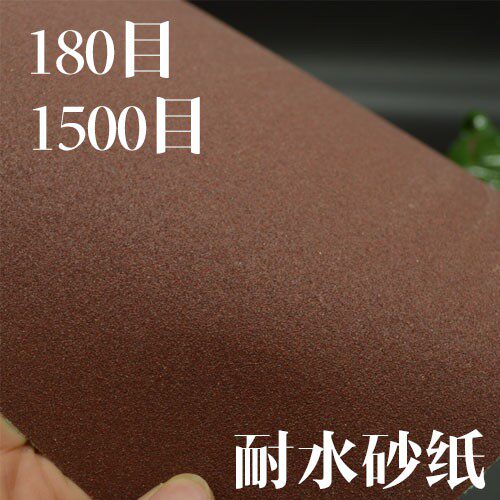 文玩菩提打磨砂纸纱布耐水静电