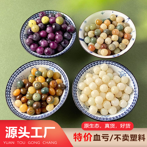 天然菩提桶珠散珠多宝diy