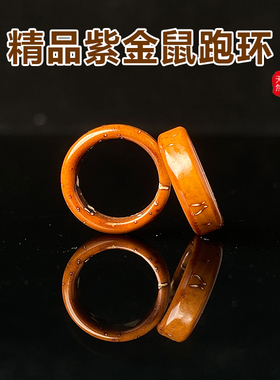 紫金鼠跑环diy手串配饰
