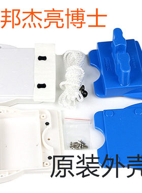 依邦杰替换外壳卡扣玻璃器包邮