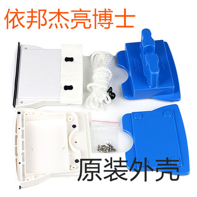 依邦杰替换外壳卡扣玻璃器包邮